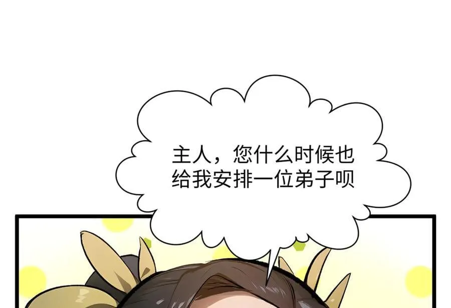 192 娶妻？！啊？29