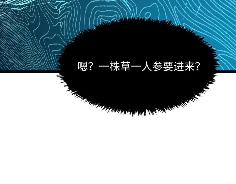 191 轮回地仙境!98