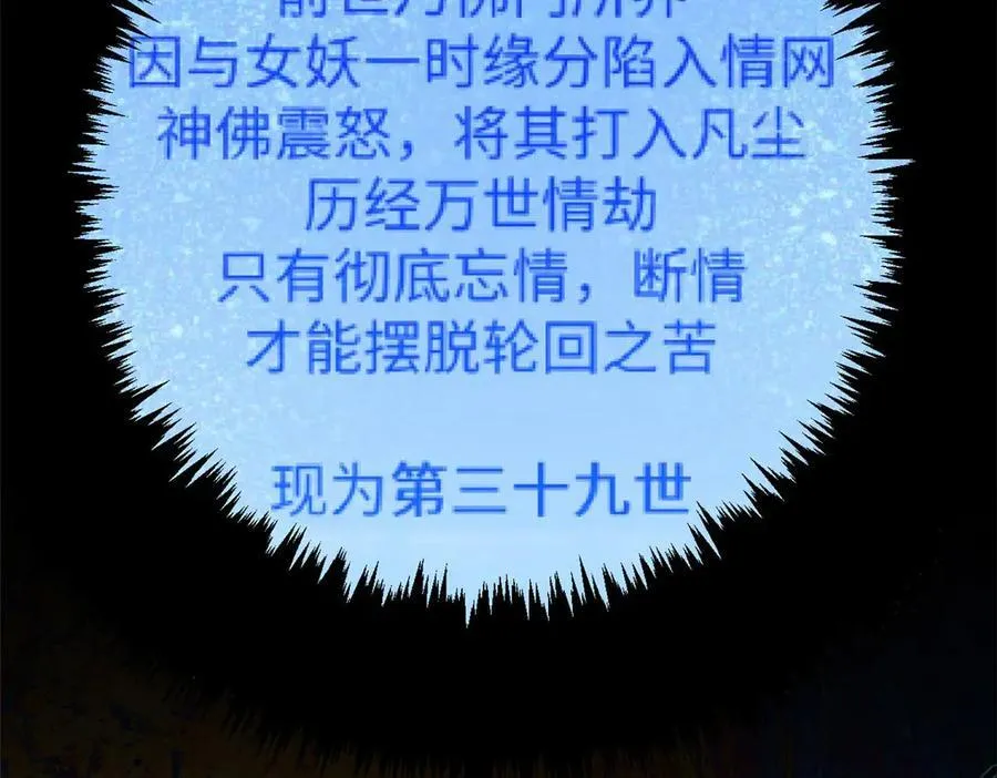 191 轮回地仙境!121