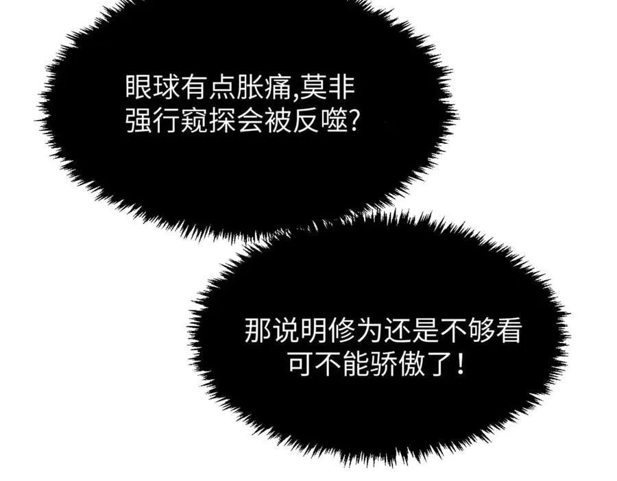 191 轮回地仙境!94