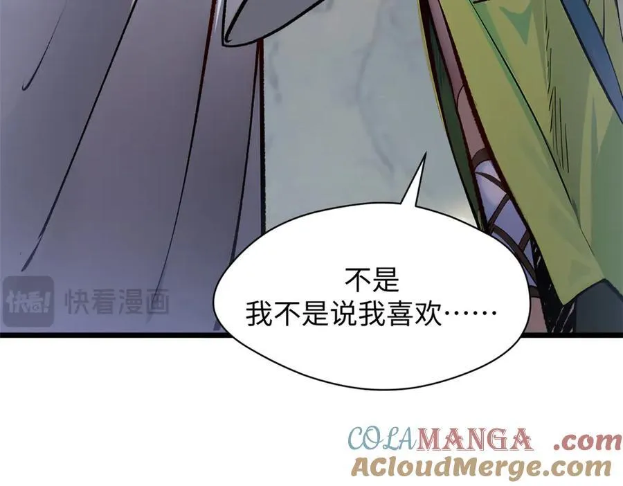 192 娶妻？！啊？36