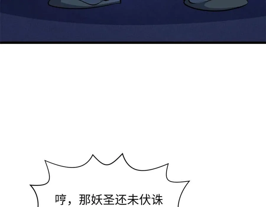 194 文武之争,九天银河水33