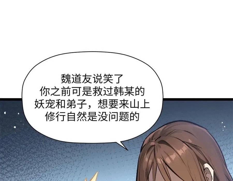 190 时代五大主角153