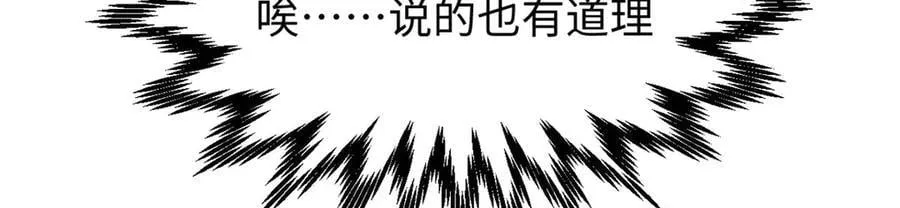 194 文武之争,九天银河水169