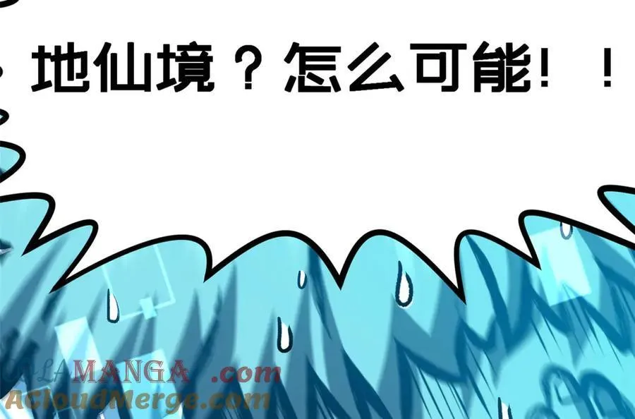 194 文武之争,九天银河水148