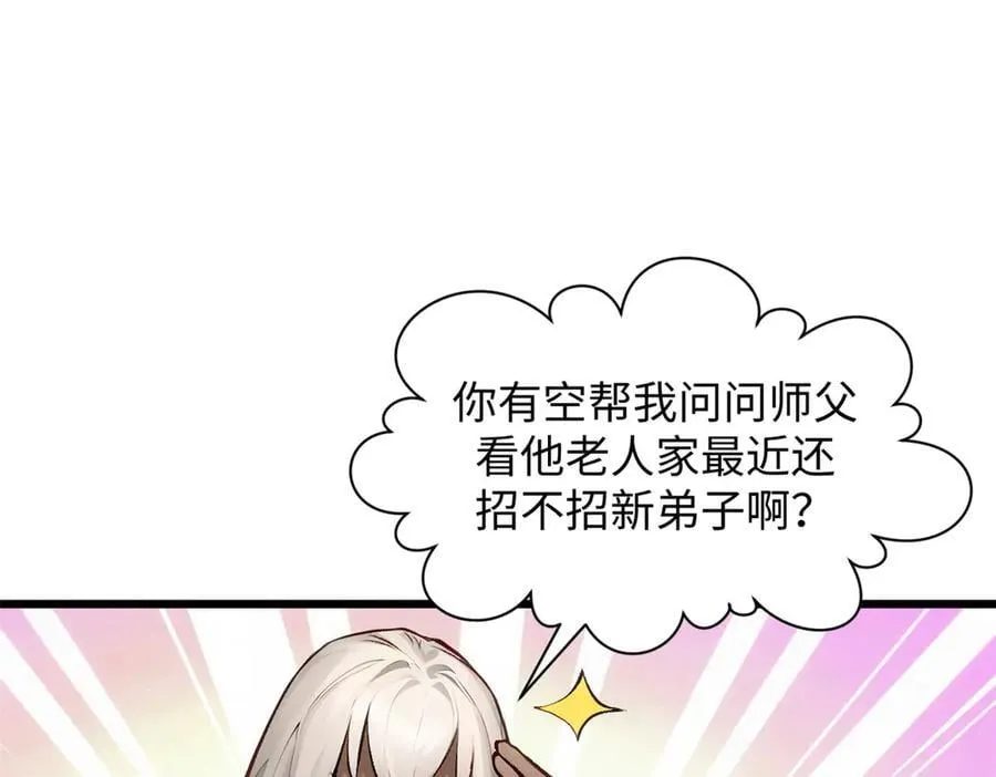 192 娶妻？！啊？10