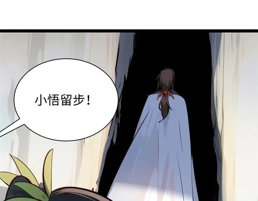 192 娶妻？！啊？7