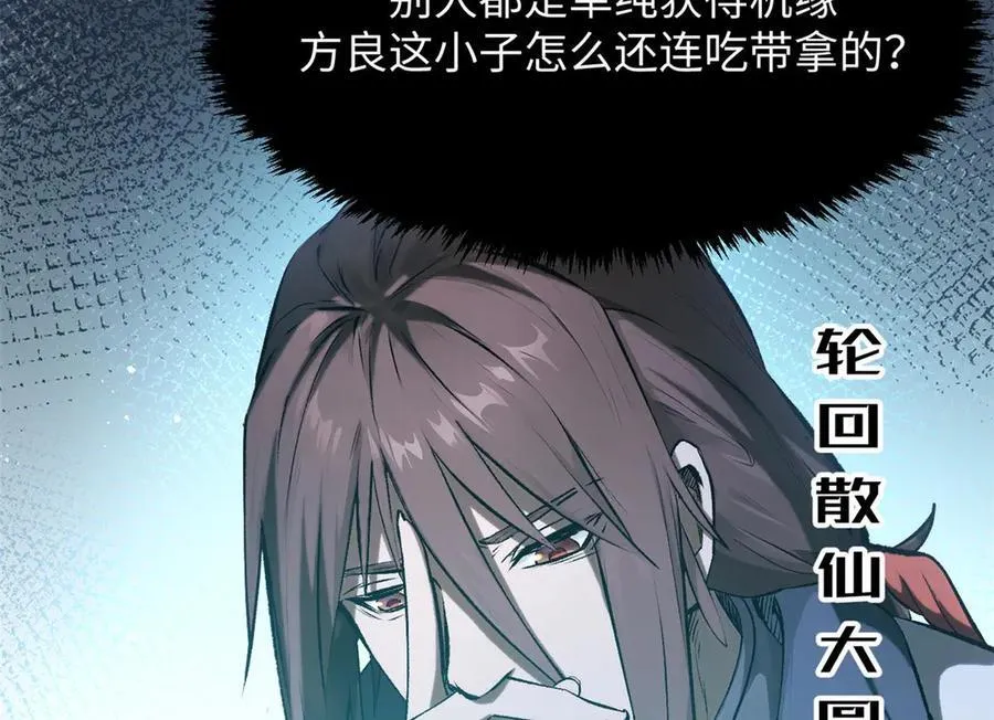 191 轮回地仙境!3