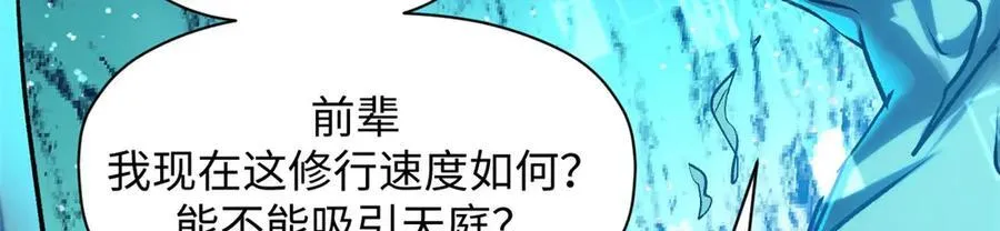 194 文武之争,九天银河水157