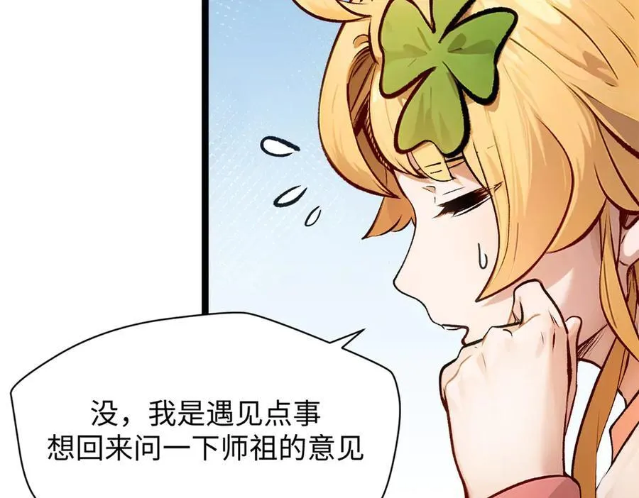 192 娶妻？！啊？194