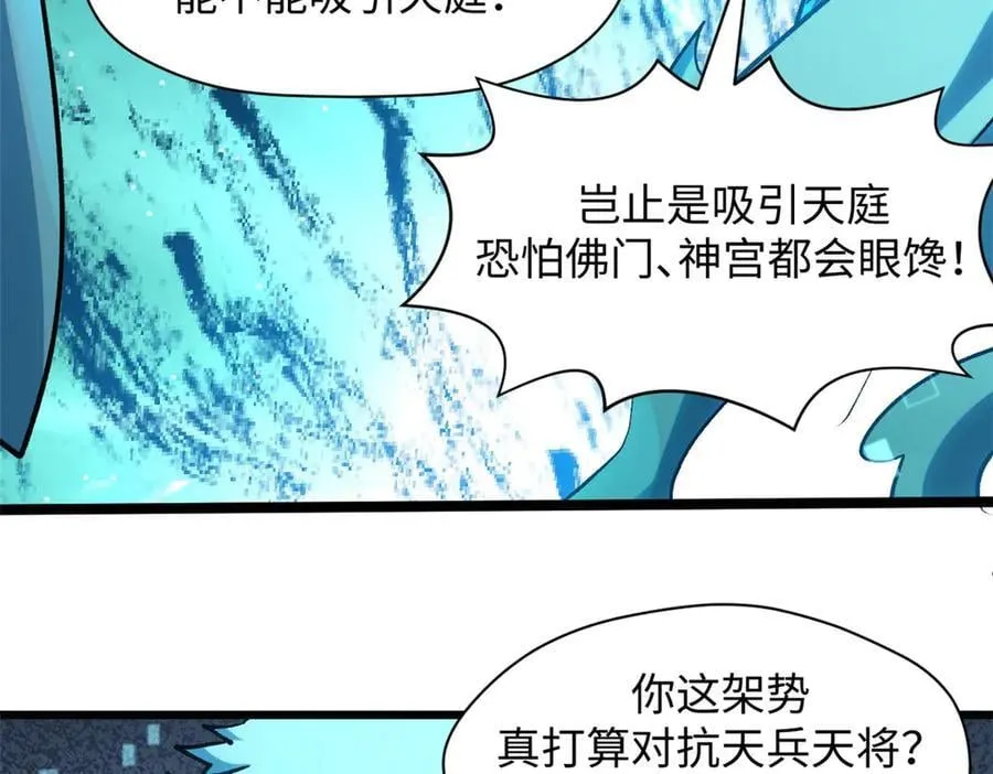 194 文武之争,九天银河水158