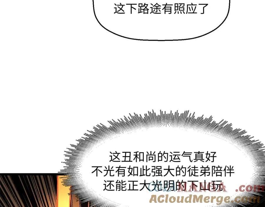 191 轮回地仙境!152