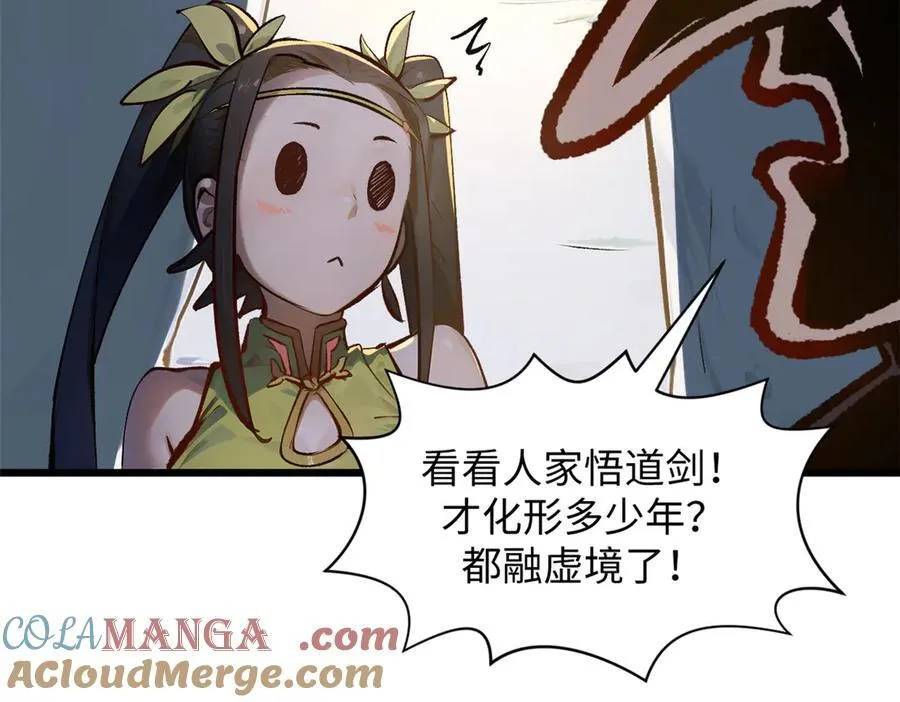 192 娶妻？！啊？28