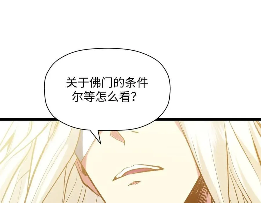 194 文武之争,九天银河水75