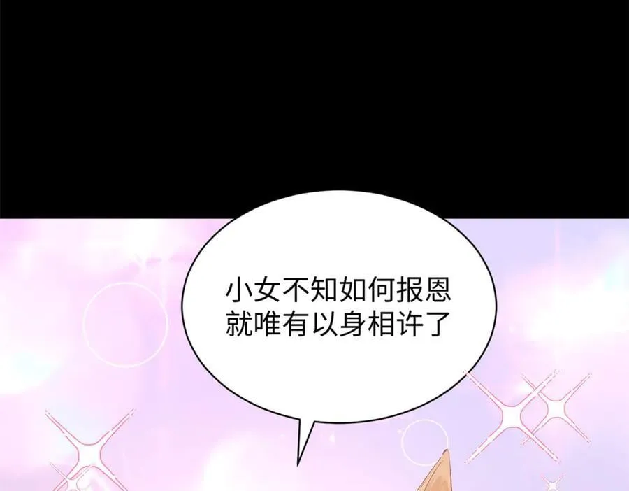 192 娶妻？！啊？153