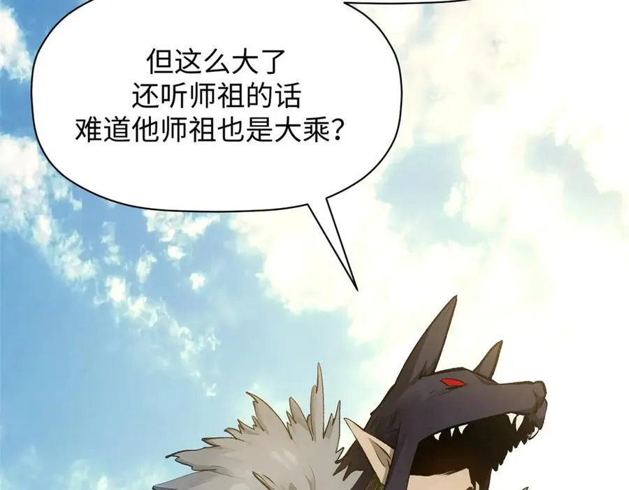 191 轮回地仙境!41