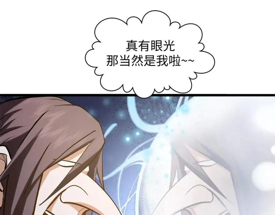 194 文武之争,九天银河水107