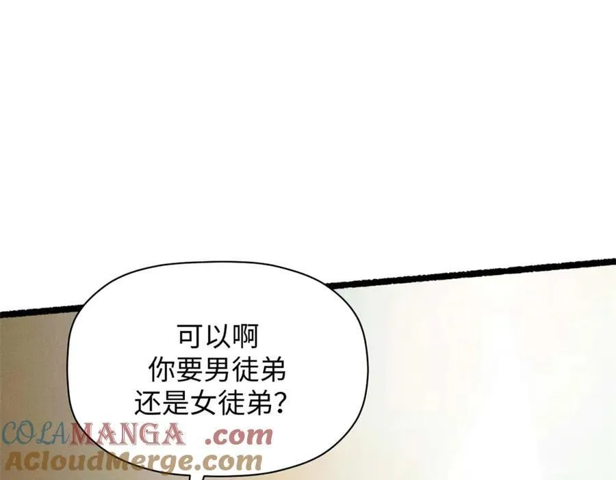 192 娶妻？！啊？32