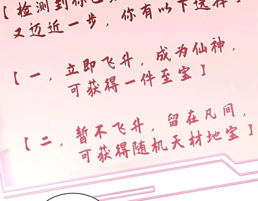 194 文武之争,九天银河水89