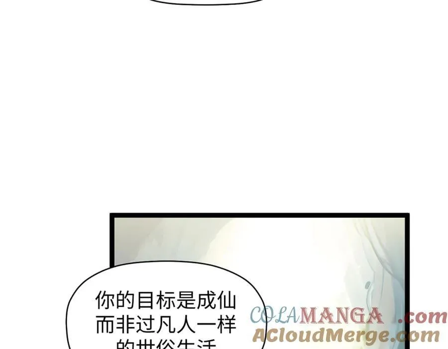 192 娶妻？！啊？216