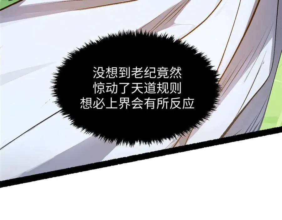 190 时代五大主角67