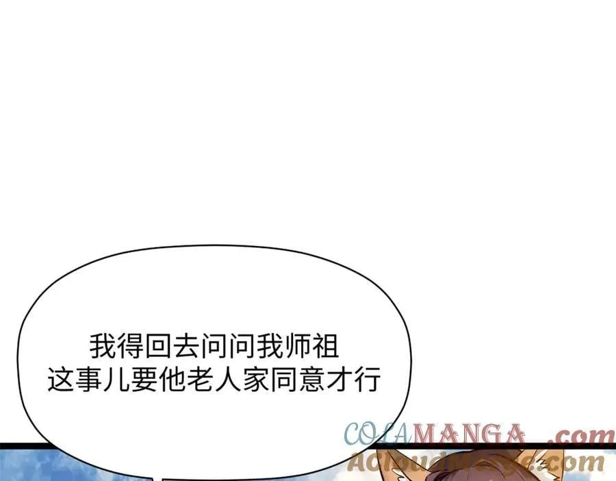 191 轮回地仙境!20