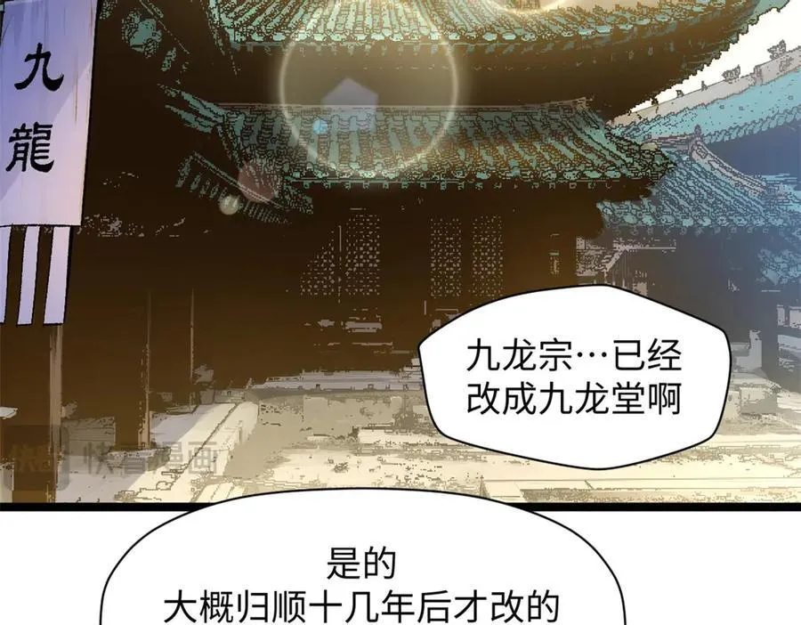 190 时代五大主角103