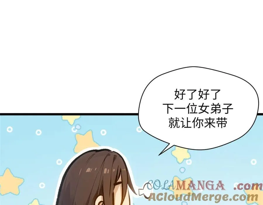 192 娶妻？！啊？40
