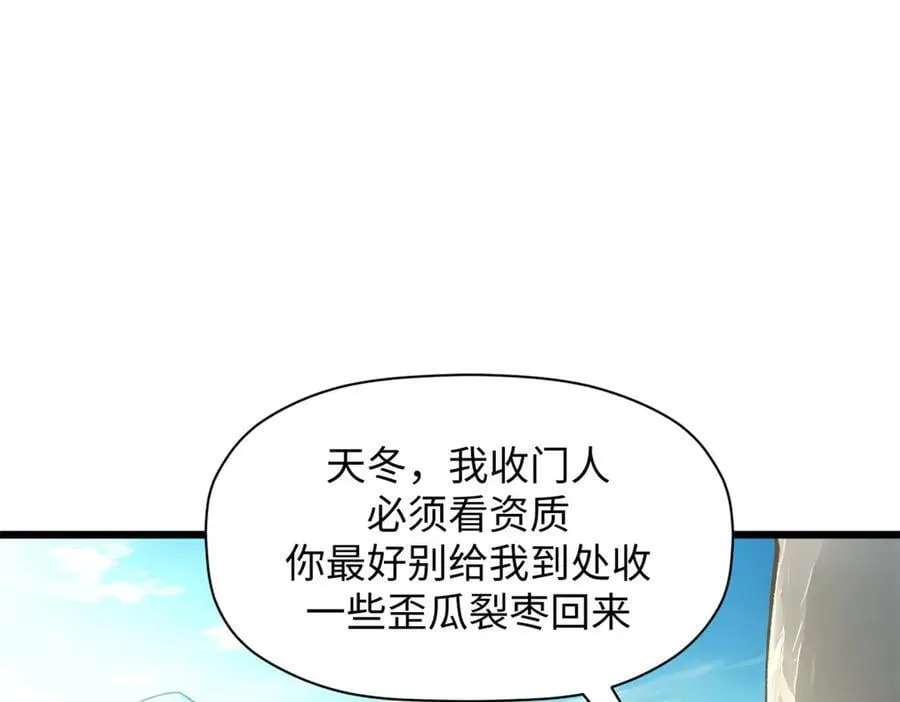 192 娶妻？！啊？19
