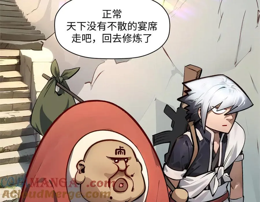 192 娶妻？！啊？4
