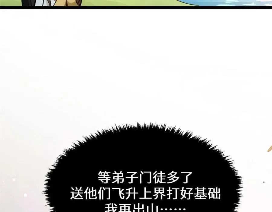 190 时代五大主角186