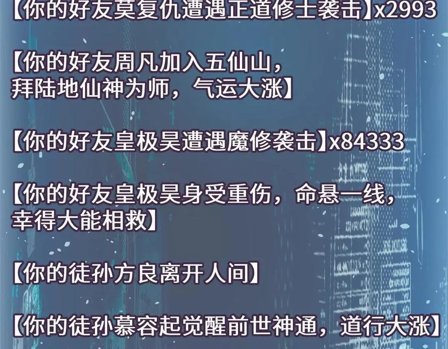 190 时代五大主角34