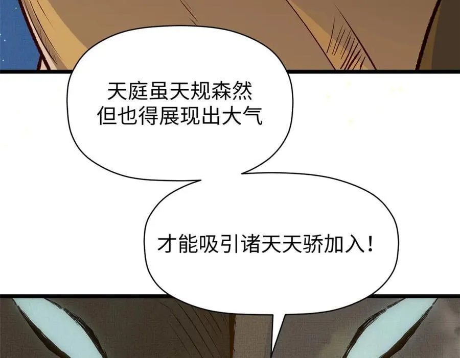 194 文武之争,九天银河水29