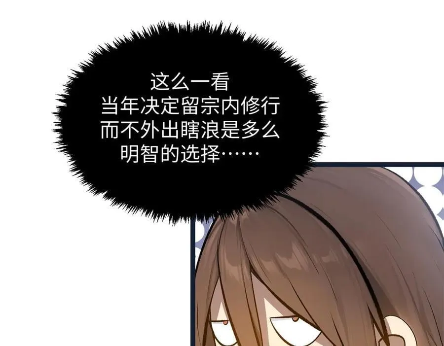 190 时代五大主角147