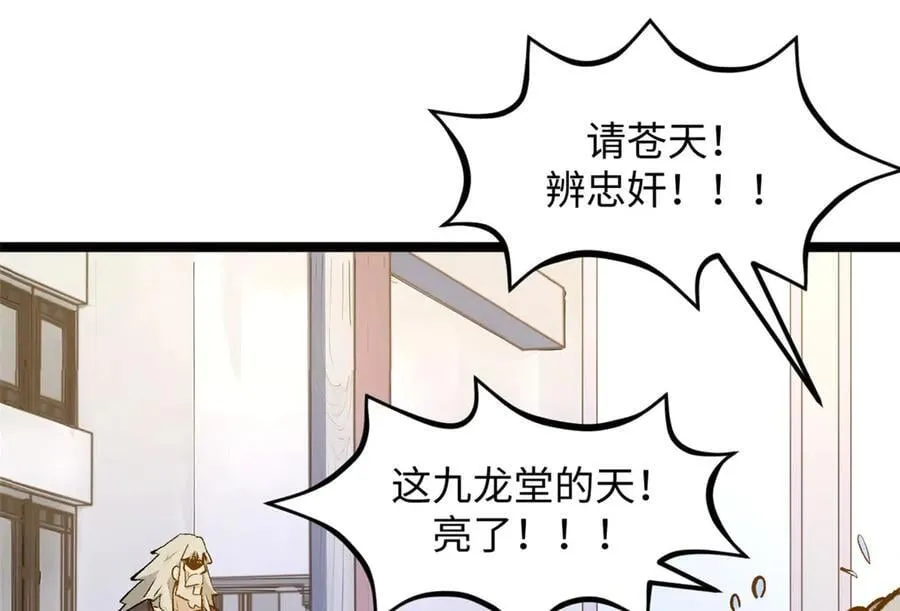 190 时代五大主角113