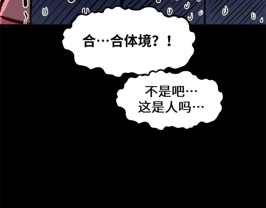 192 娶妻？！啊？126