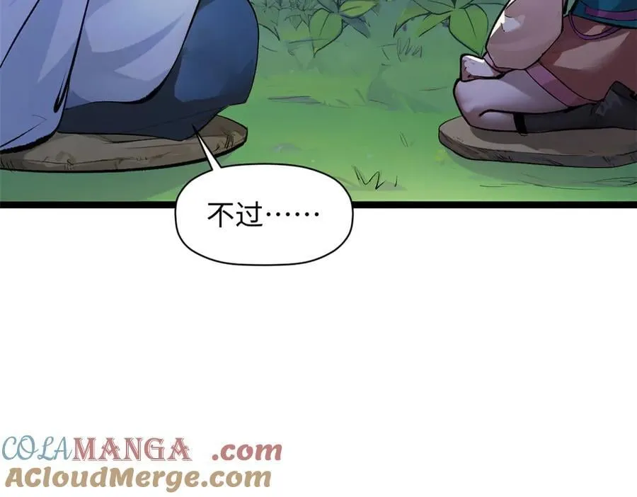 192 娶妻？！啊？212