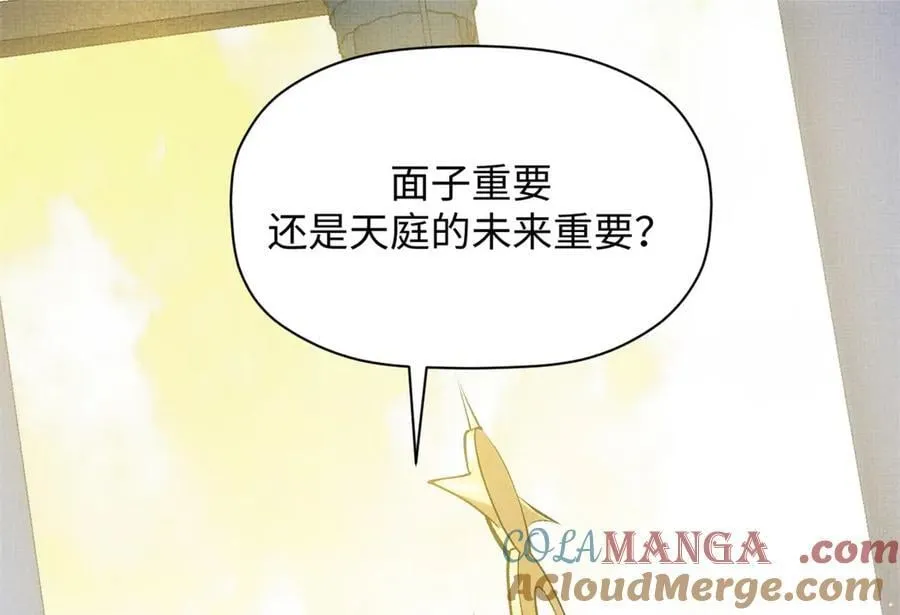 194 文武之争,九天银河水36