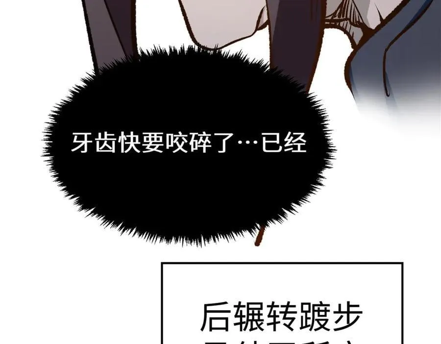 194 文武之争,九天银河水179