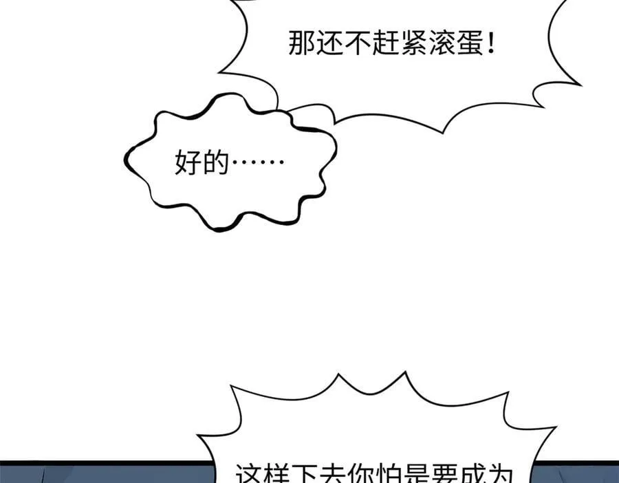192 娶妻？！啊？26