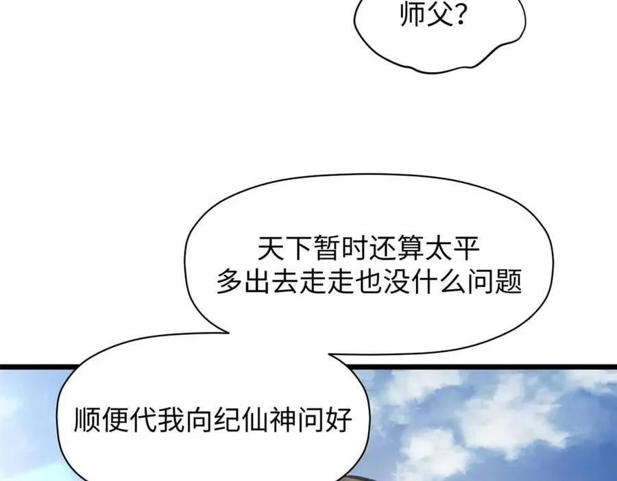 190 时代五大主角57