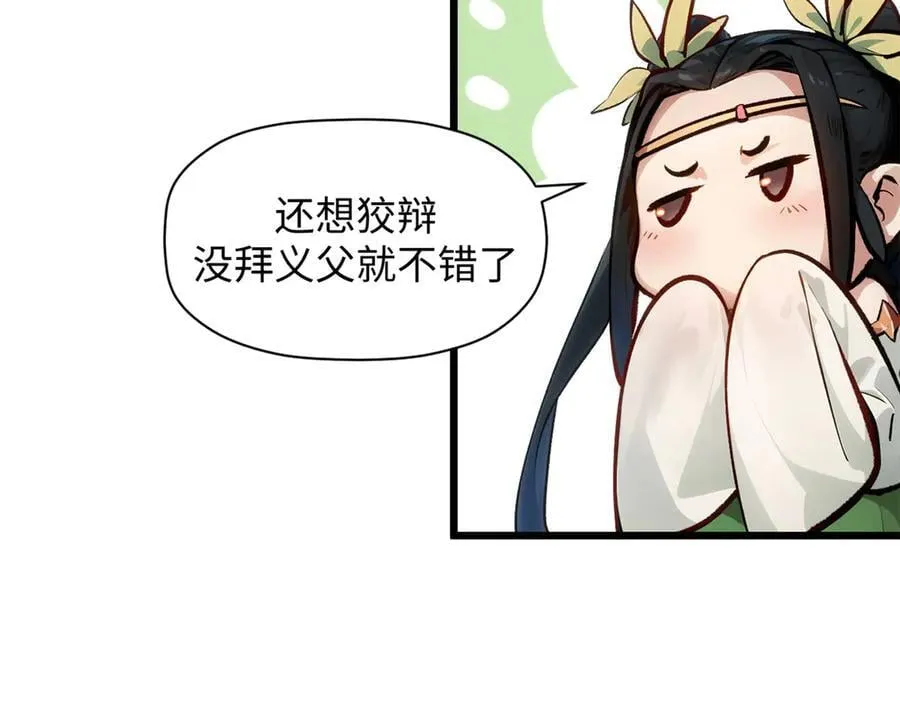 192 娶妻？！啊？18