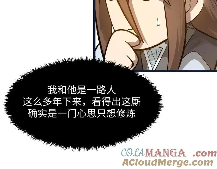 190 时代五大主角148