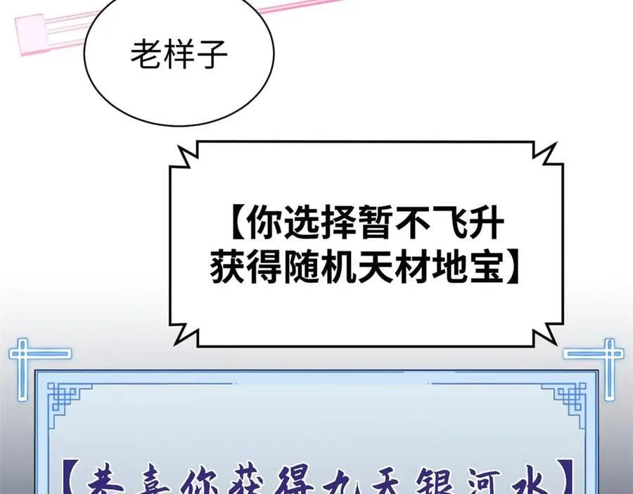 194 文武之争,九天银河水90