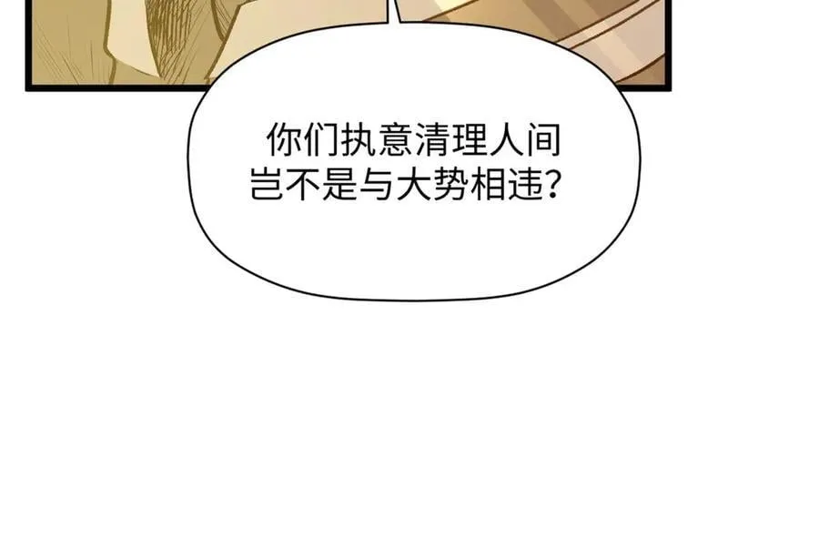 194 文武之争,九天银河水42