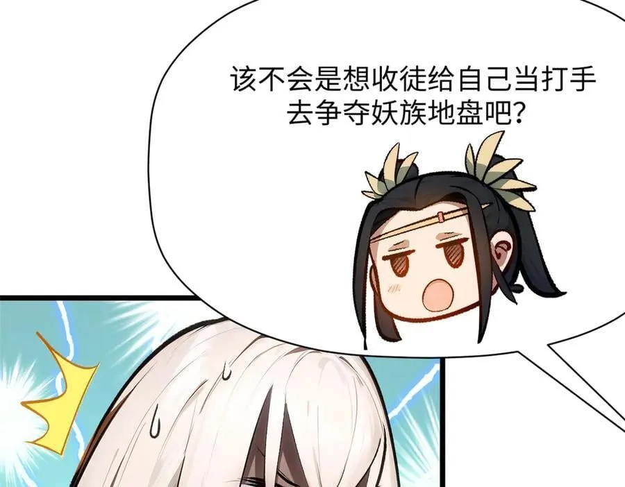 192 娶妻？！啊？15