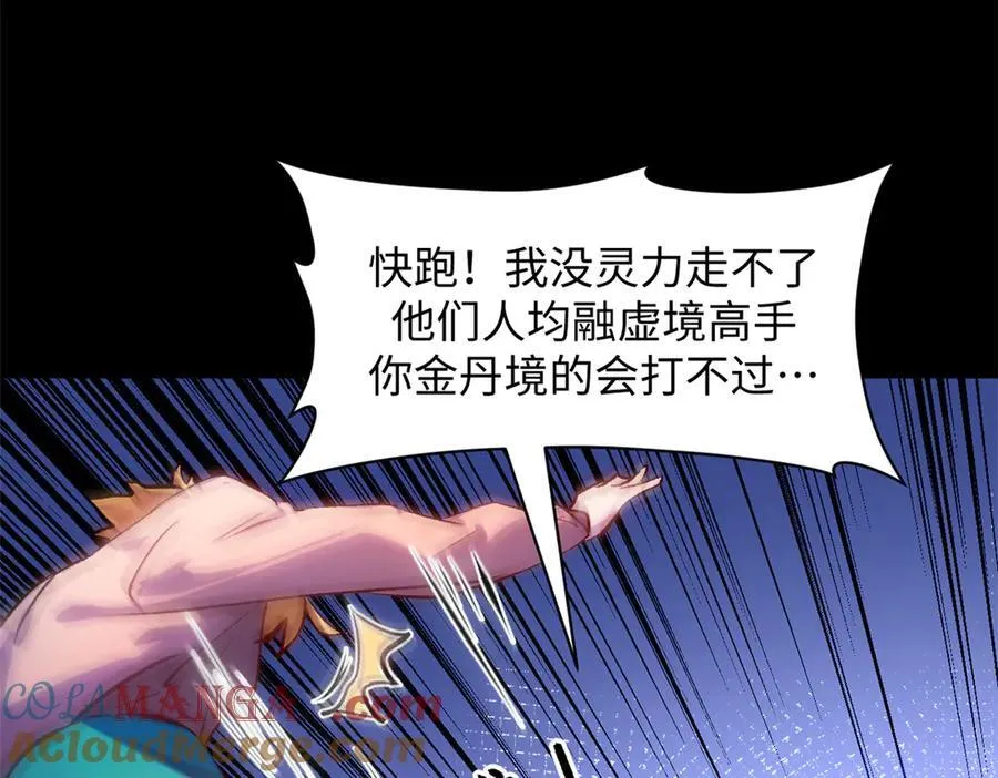 192 娶妻？！啊？108