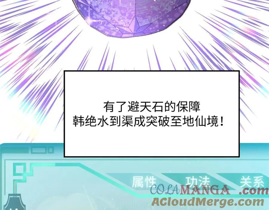 191 轮回地仙境!80