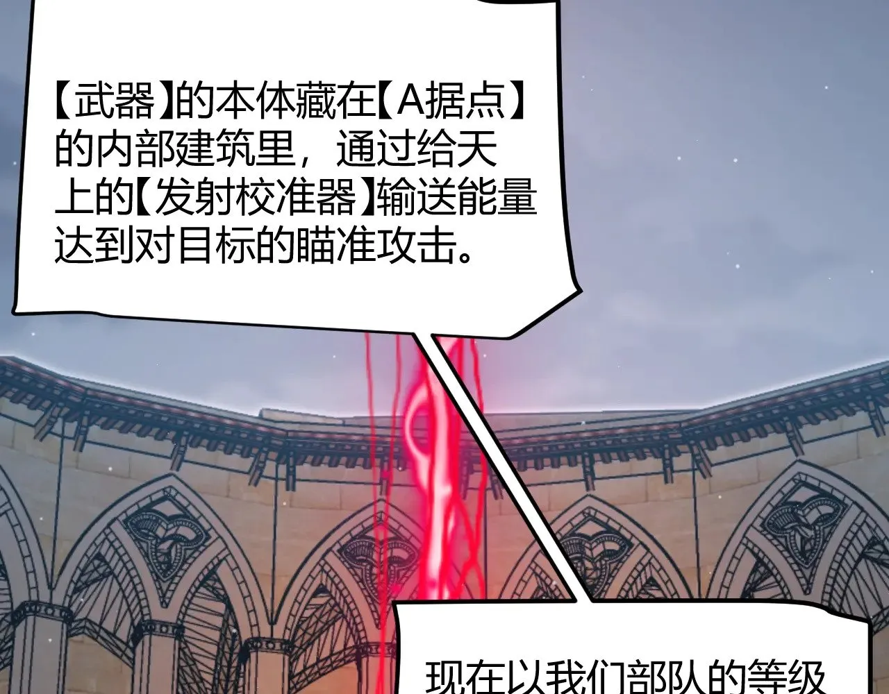 第324话 破坏发射器163