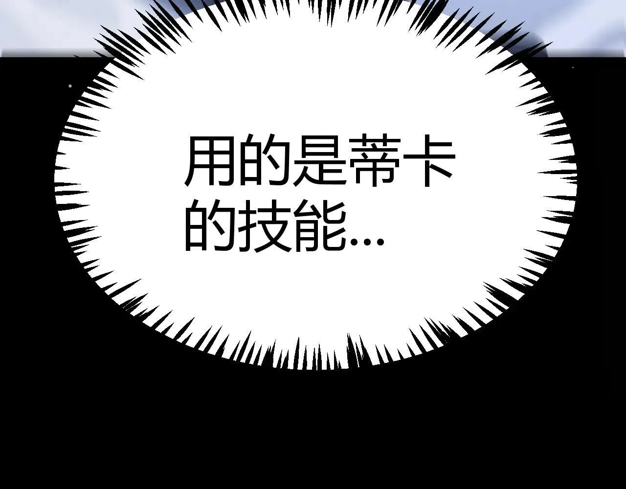 第334话 迷宫150